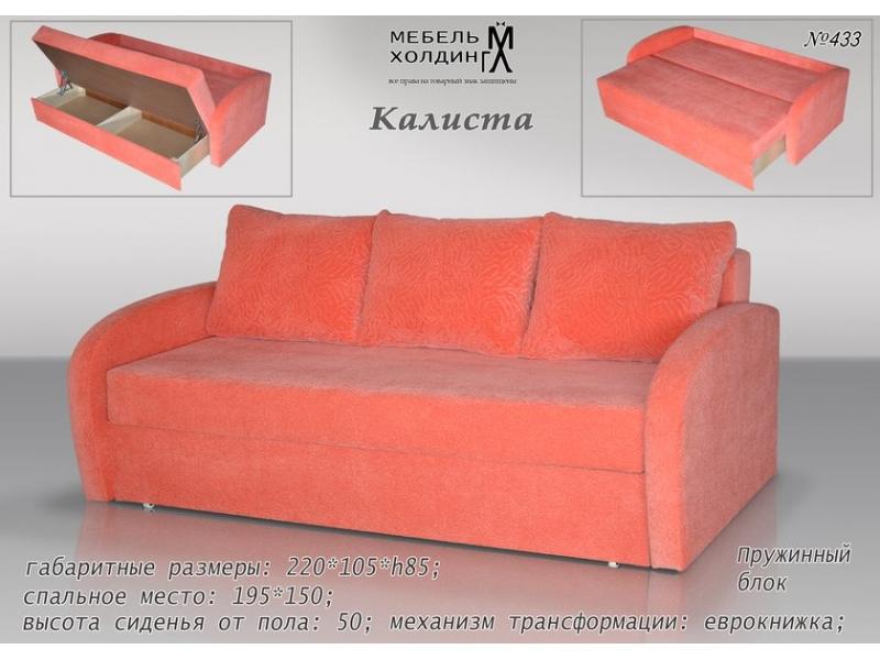 диван прямой «калиста» в Дзержинске