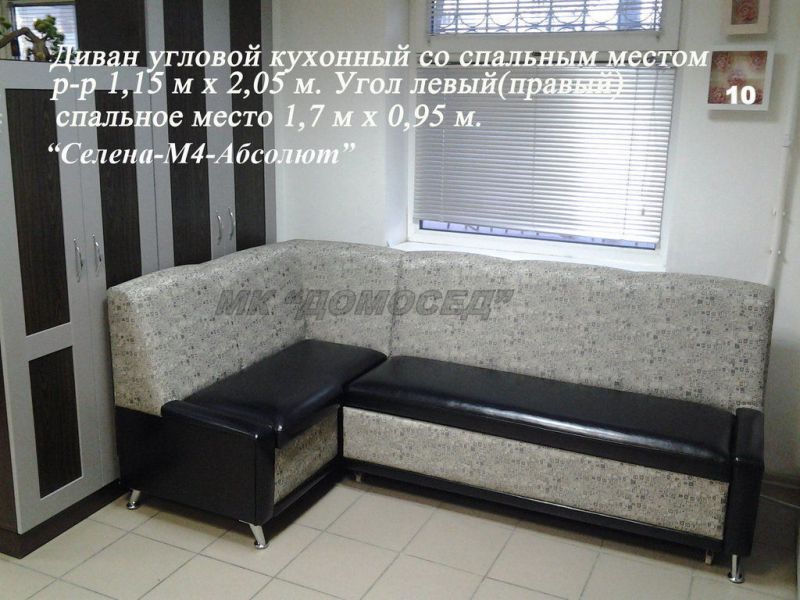 диван угловой кухонный селена - м4 абсолют в Дзержинске