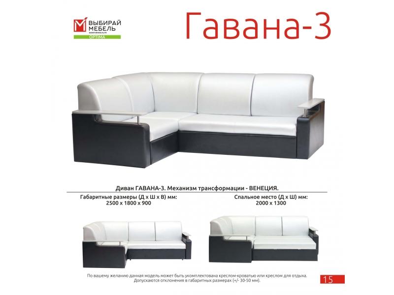 диван угловой гавана 3 в Дзержинске