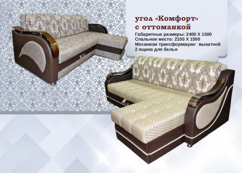 угловой диван комфорт с оттоманкой в Дзержинске
