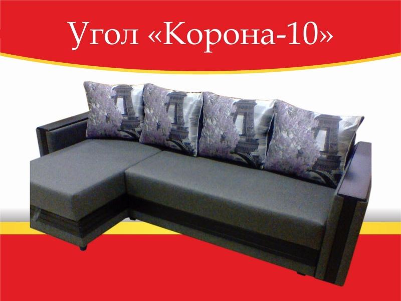 угловой диван корона-10 в Дзержинске