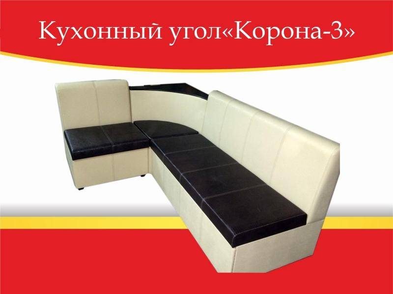 угол кухонный корона-3 со спальным местом в Дзержинске