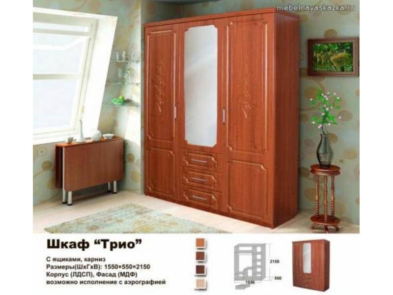 шкаф распашной трио в Дзержинске