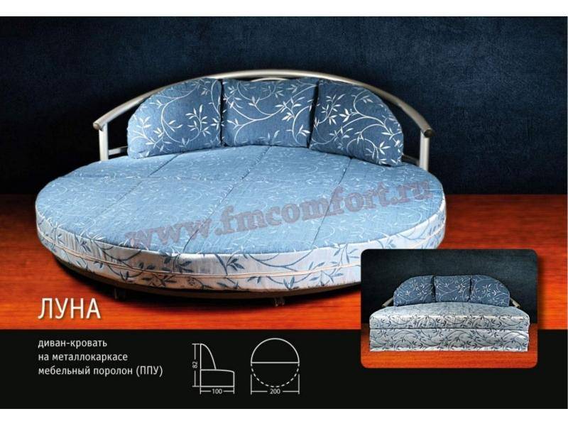 кровать луна круглая в Дзержинске