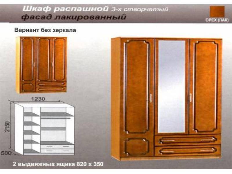 шкаф распашной лакированный в Дзержинске