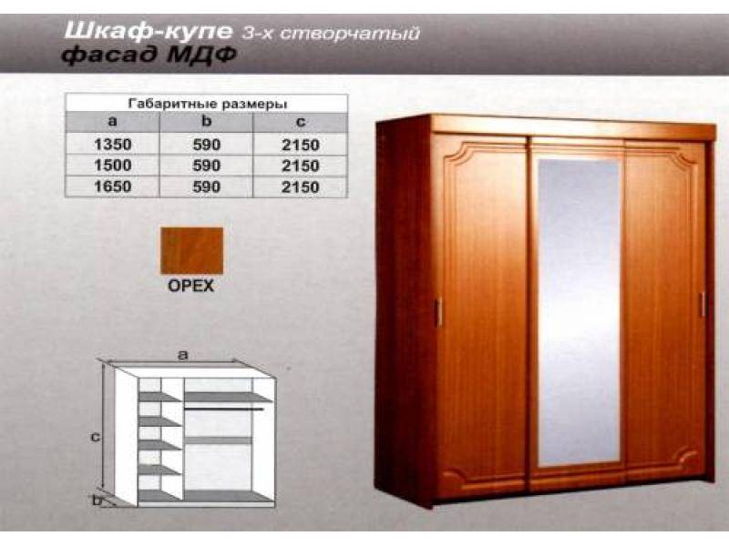 шкаф - купе трехстворчатый орех в Дзержинске