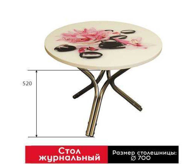 стол круглый журнальный в Дзержинске