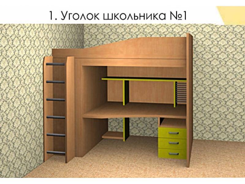 детская уголок школьника 1 в Дзержинске