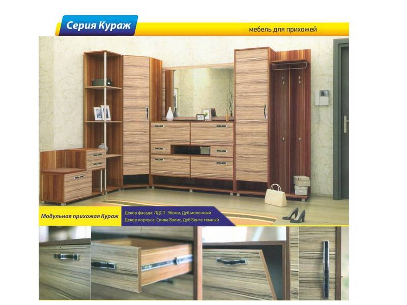 прихожая кураж в Дзержинске