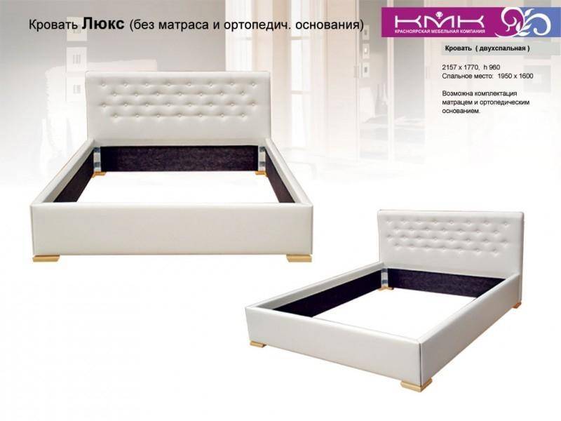 кровать люкс в Дзержинске