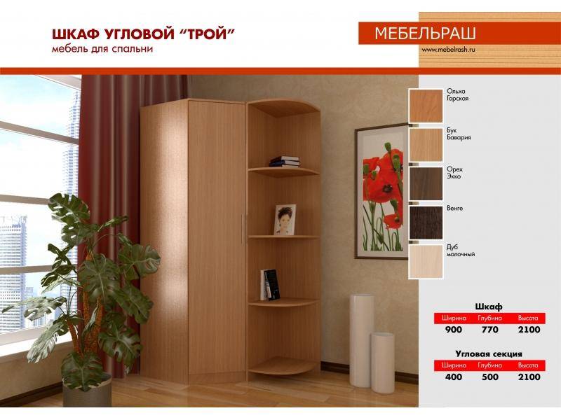 шкаф угловой трой в Дзержинске