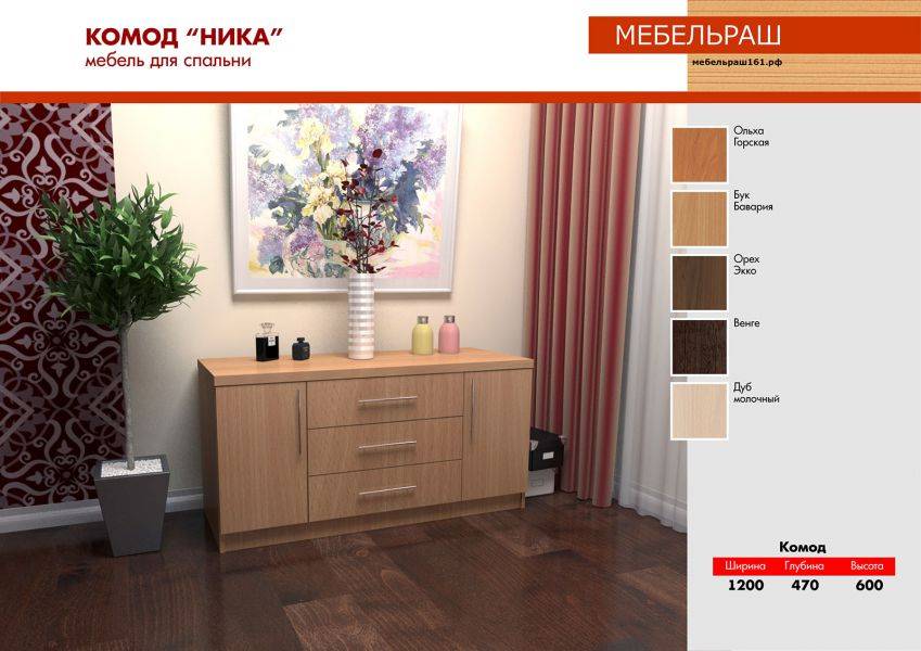 комод ника лдсп в Дзержинске