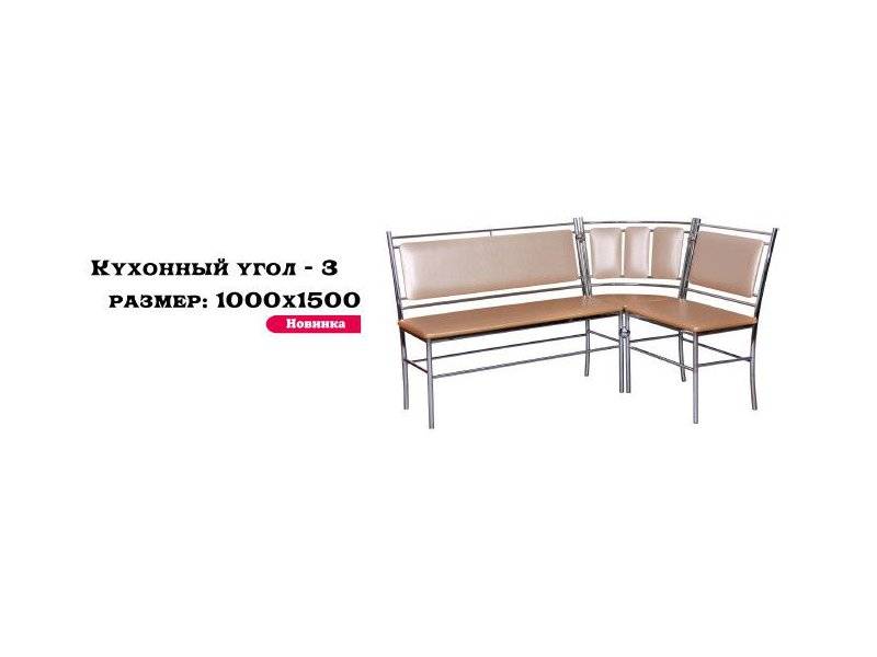 кухонный угол 3 в Дзержинске