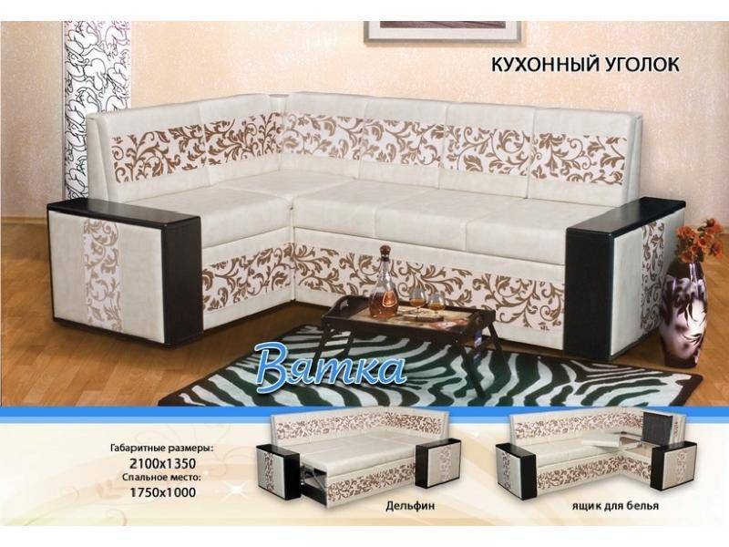 светлый кухонный уголок вятка в Дзержинске