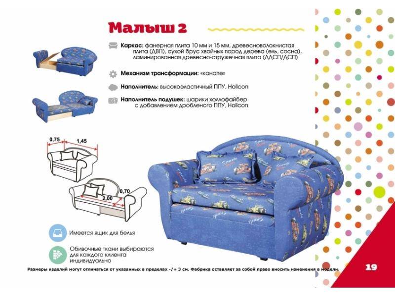 детский диван малыш 2 в Дзержинске