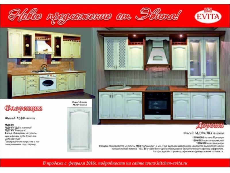 качественная кухня дороти в Дзержинске