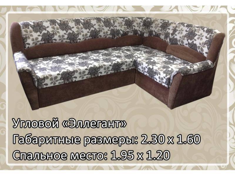 классический диван эллегант в Дзержинске