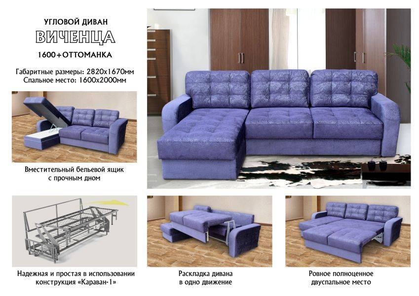 диван виченца 1600 с оттоманкой в Дзержинске