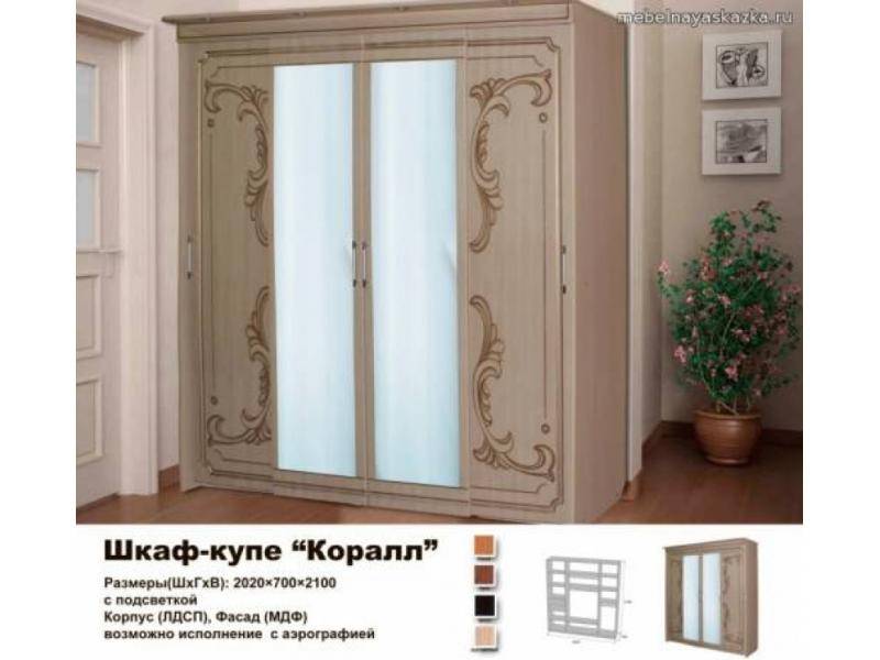 шкаф - купе коралл в Дзержинске