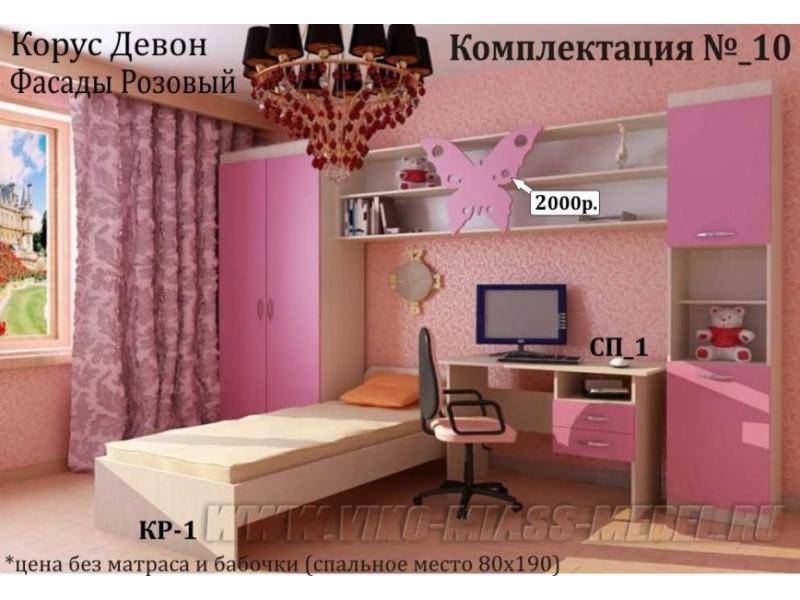 детская сакура для девочки в Дзержинске