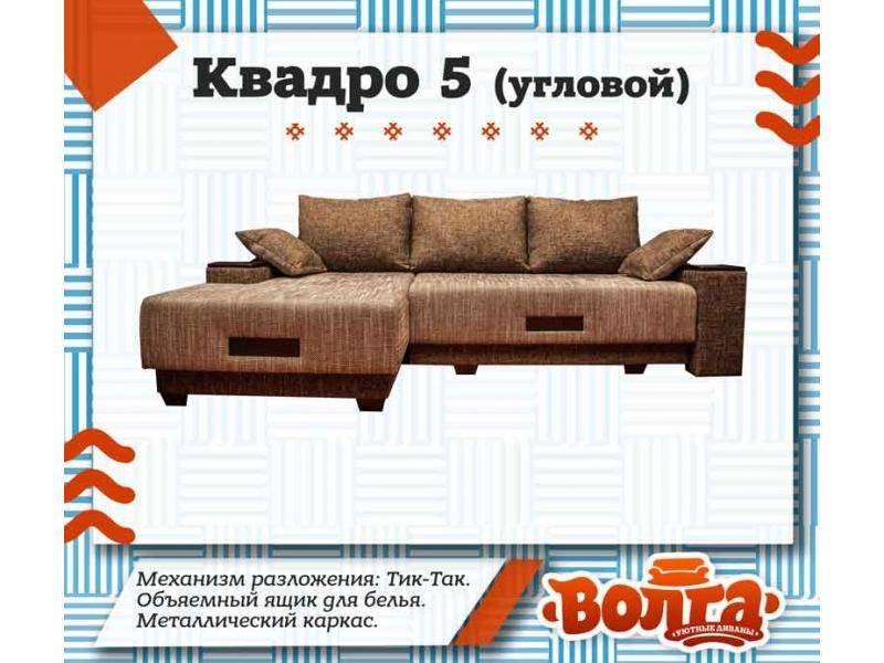 тик-так диван квадро 5 угловой в Дзержинске