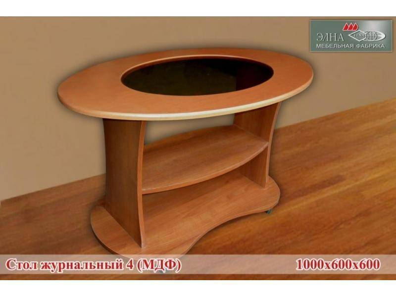 стол журнальный 4 (мдф) в Дзержинске