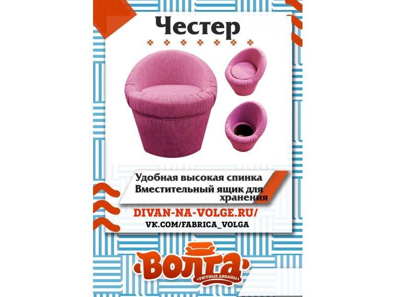 пуф честер в Дзержинске