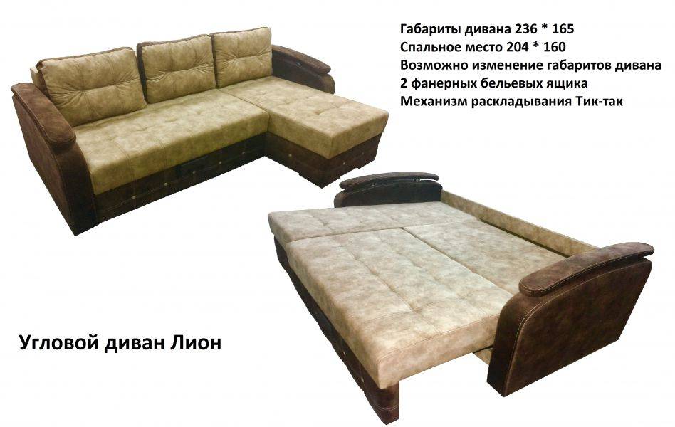 угловой диван лион в Дзержинске