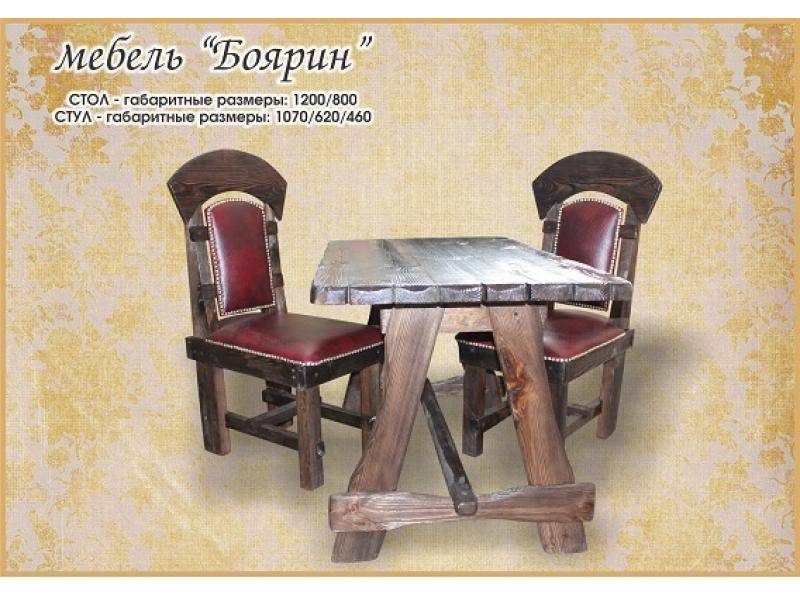 стол боярин в Дзержинске