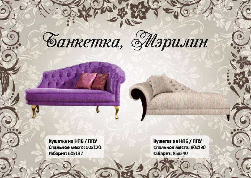 банкетка в Дзержинске