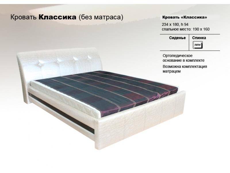 кровать классика в Дзержинске