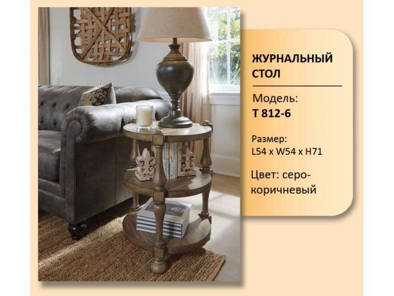 стол журнальный модель t 812-6 в Дзержинске
