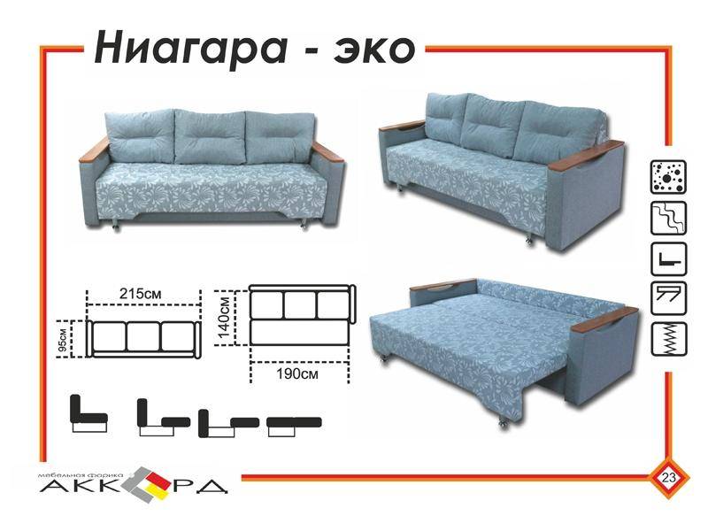 эко-диван ниагара в Дзержинске