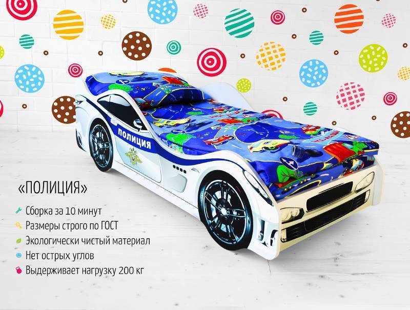 кровать-машинка полиция в Дзержинске