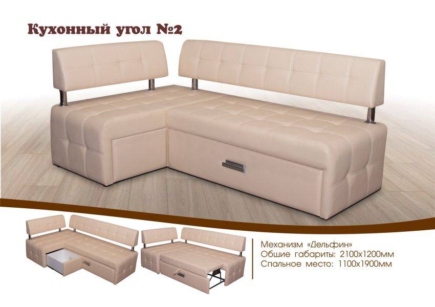 кухонный уголок - 2 в Дзержинске