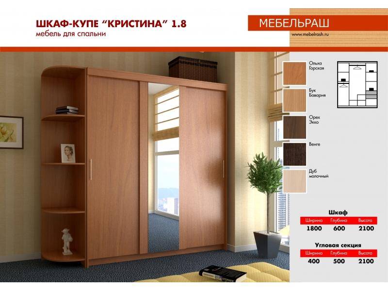 шкаф - купе кристина 1.8 в Дзержинске