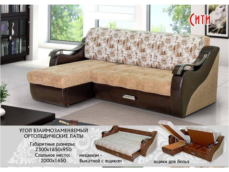 угловой диван сити в Дзержинске