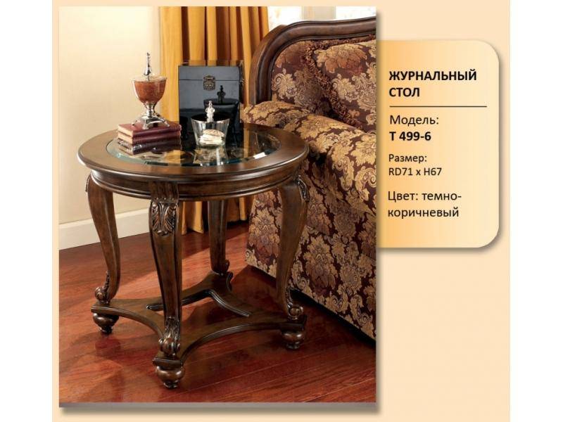 стол журнальный модель т 499-6 в Дзержинске