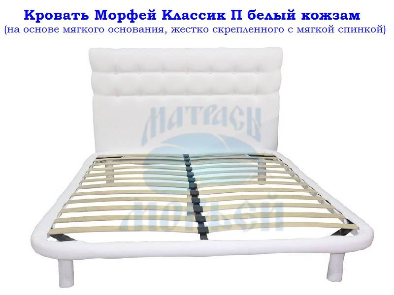 кровать морфей класик п в Дзержинске