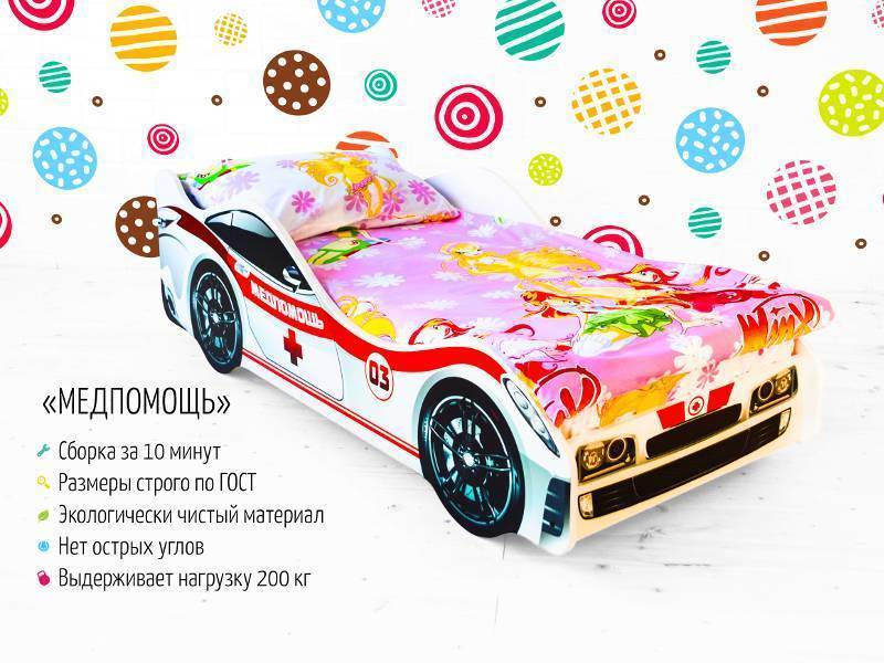 кровать-машинка медпомощь в Дзержинске