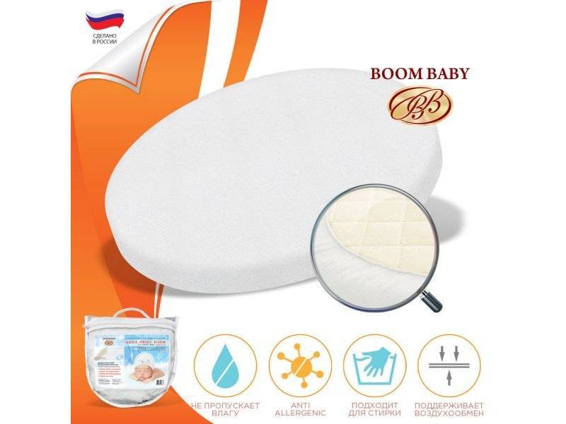 boom baby наматрасник круг в Дзержинске