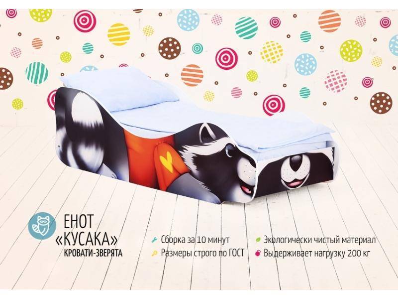 детская кровать енот кусака в Дзержинске