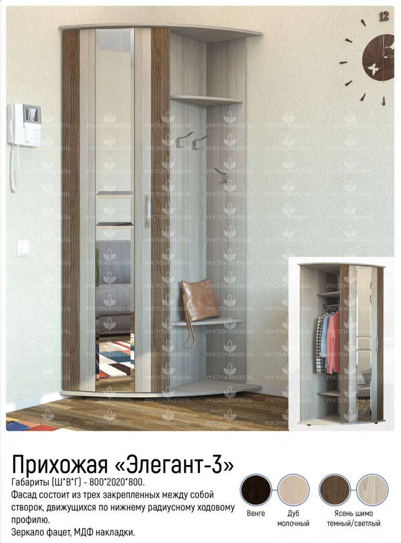 прихожая элегант 3 в Дзержинске