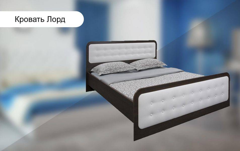 двуспальная кровать лорд в Дзержинске