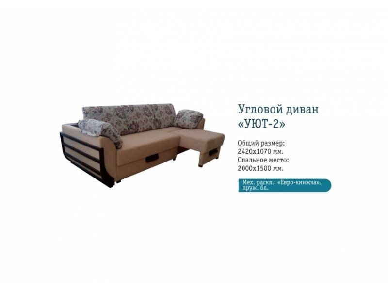 угловой диван уют 2 в Дзержинске