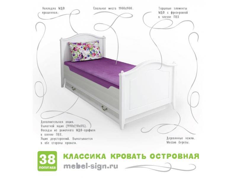 кровать детская островная классика в Дзержинске