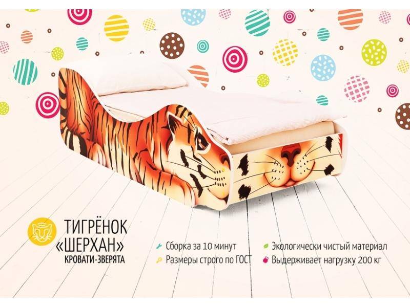 кровать детская тигрёнок шерхан в Дзержинске