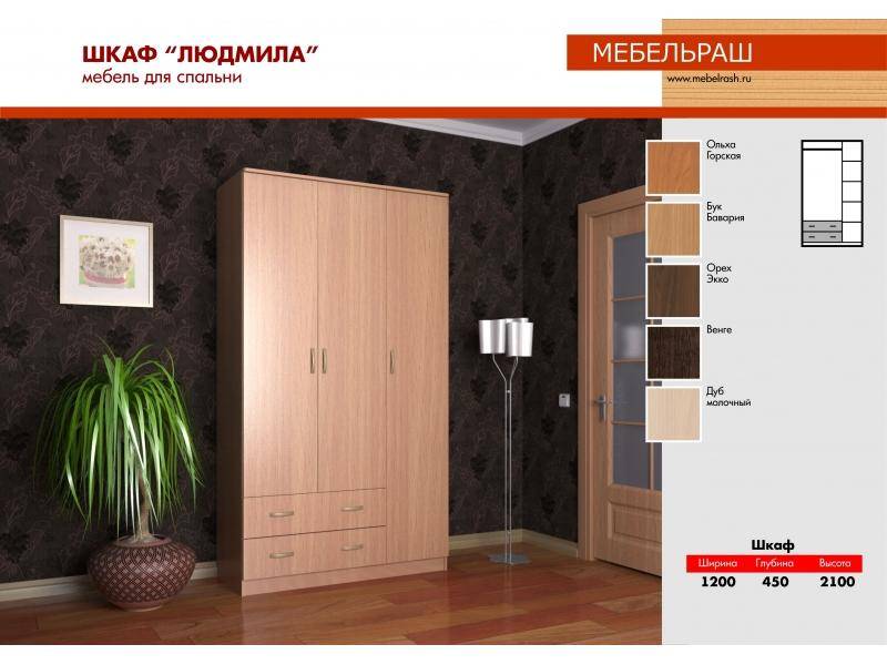 шкаф прямой людмила в Дзержинске