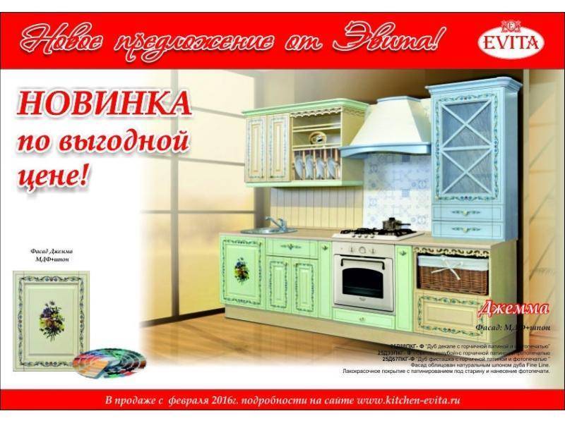 утонченная прямая кухня джемма в Дзержинске