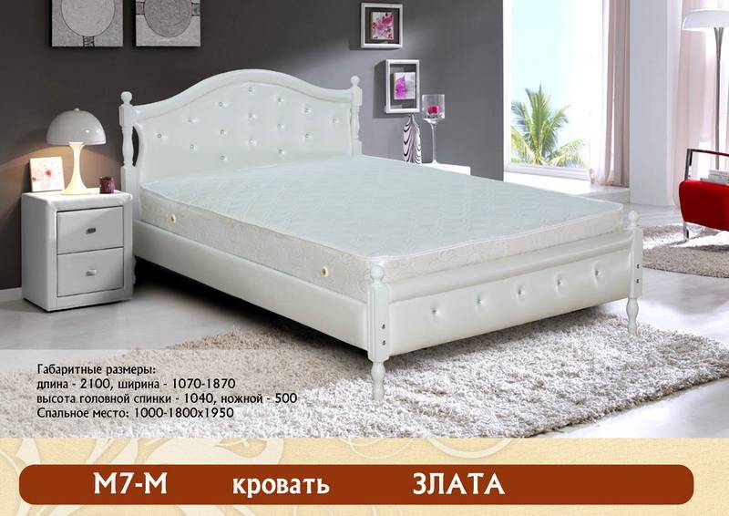 кровать «злата м7 - м» в Дзержинске